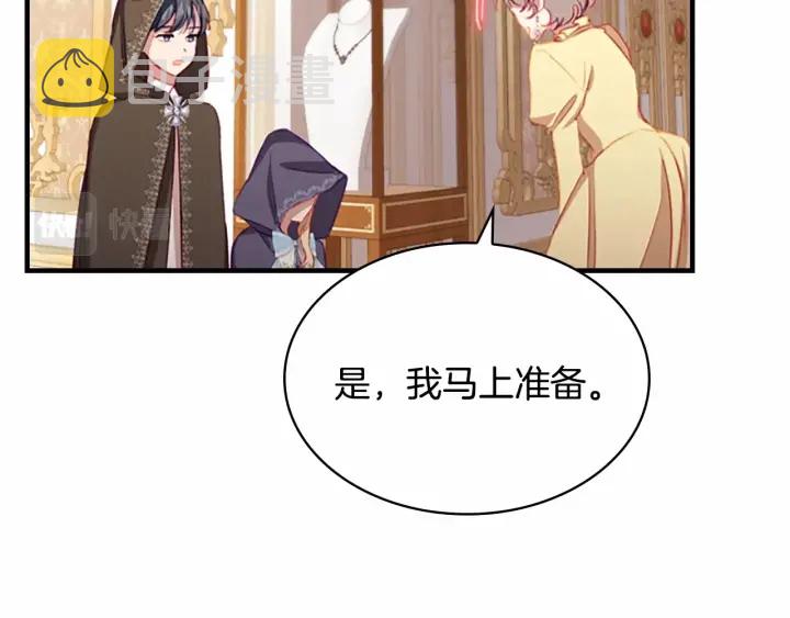 奶萌魔力小公主漫画下拉式酷漫屋漫画,第75话 哥哥的成人礼物1图