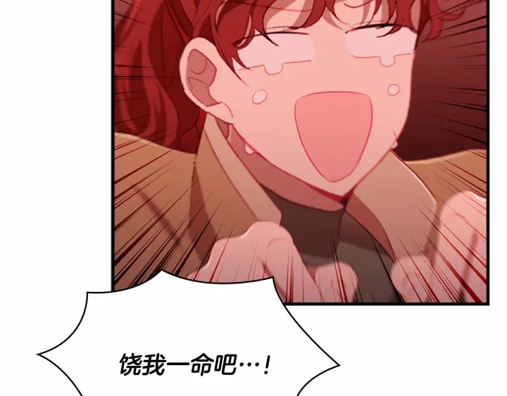 奶萌魔力小公主全集漫画,第61话 打造专属骑士团2图