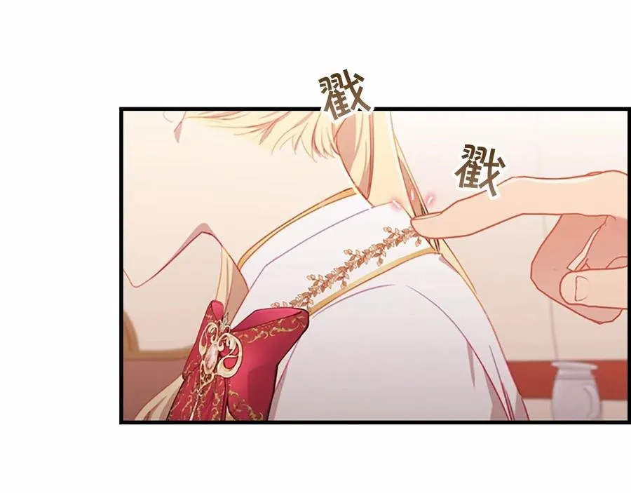 奶萌魔力小公主漫画免费观看漫画,第86话 大法师必须跟我走！2图