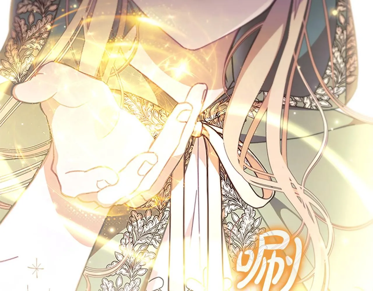 奶萌魔力小公主漫画免费阅读下拉式奇漫屋漫画,第138话 请留在我身边2图