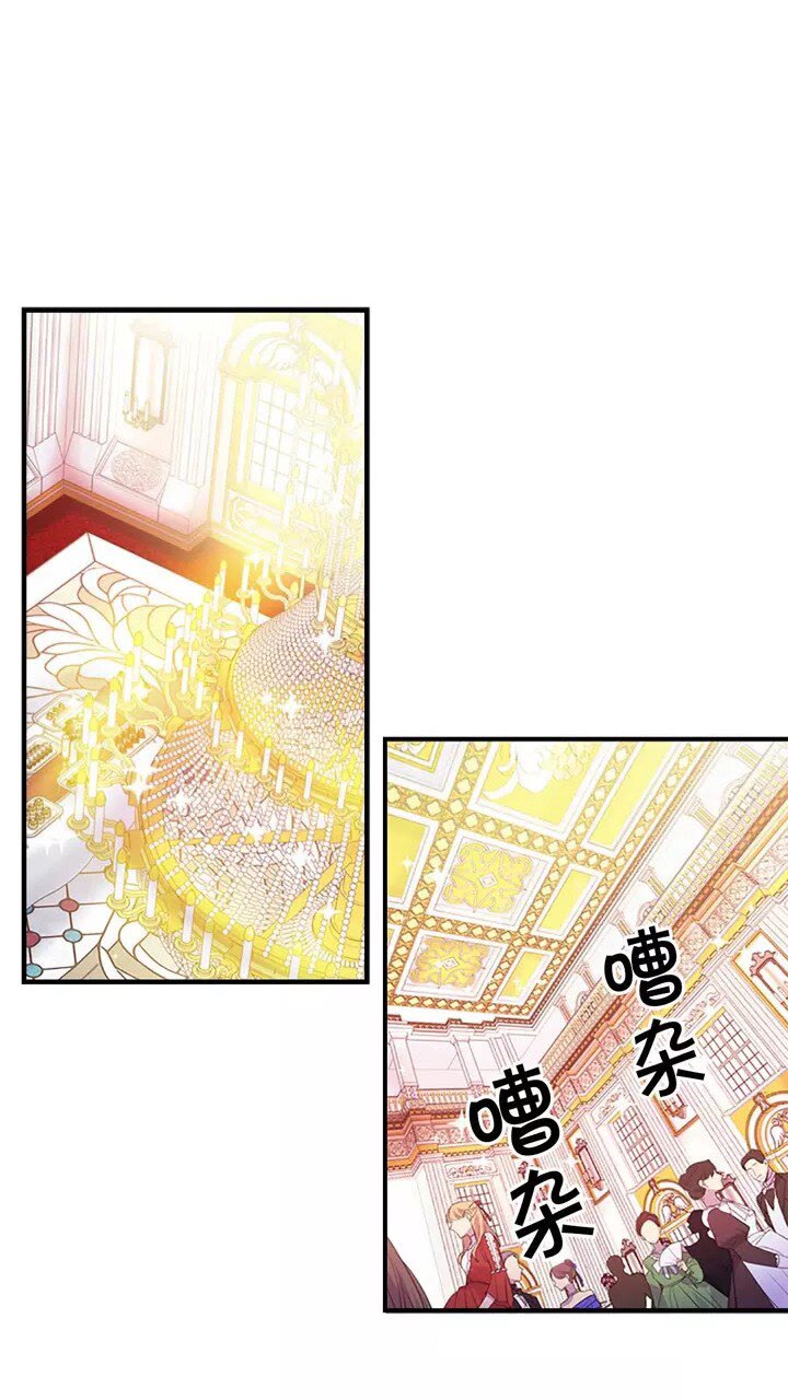 奶萌魔力小公主原著漫画,第9话 帝国与魔道王国建交1图