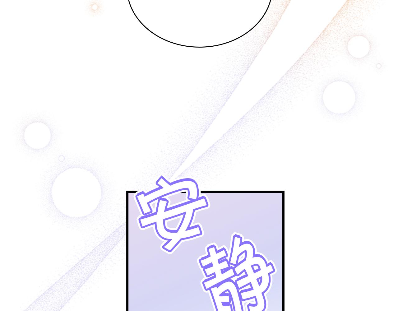 奶萌魔力小公主免费阅读奇妙漫画,第127话 谁敢小瞧我？2图