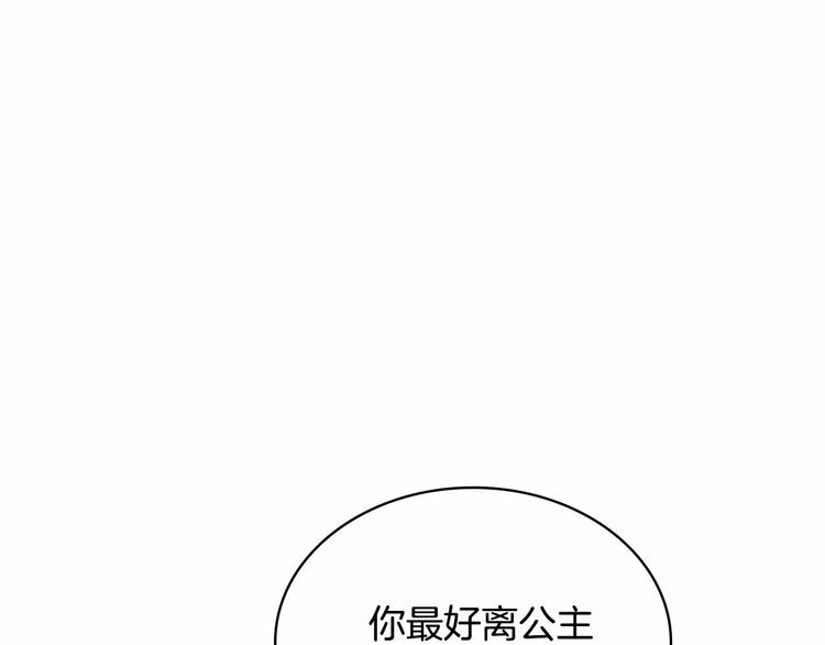 奶萌魔力小公主图片漫画,第55话 公主做啥都香香！1图