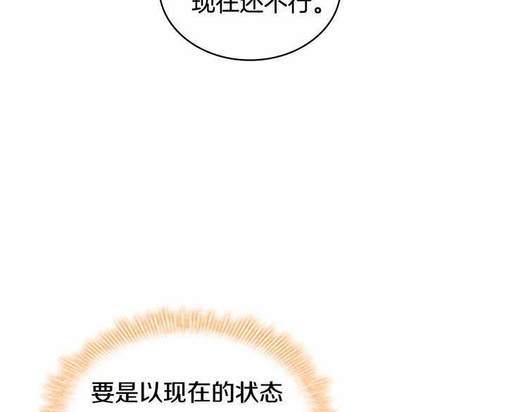 奶萌魔力小公主全集免费看漫画,第58话 暴走模式2图