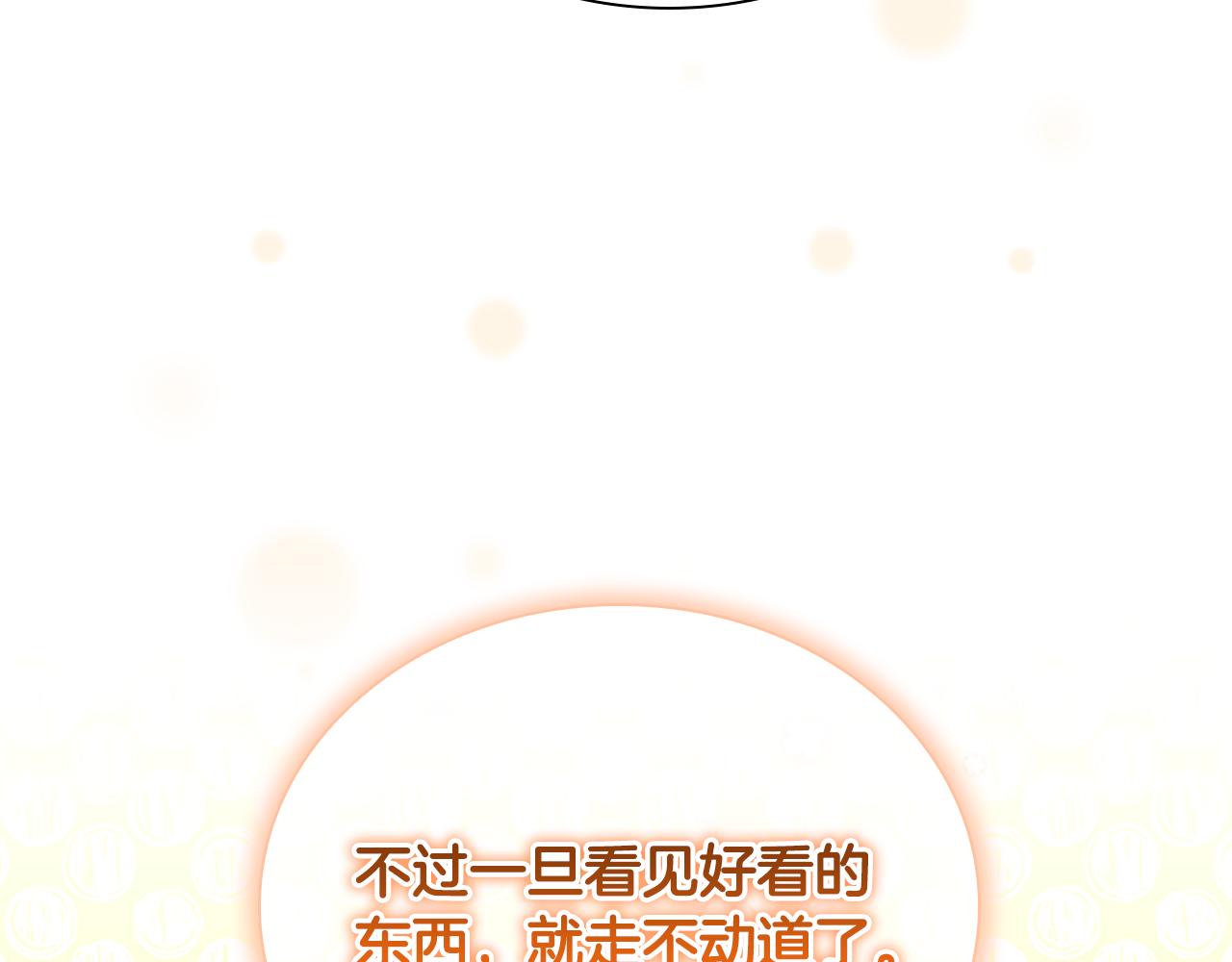 奶萌魔力小公主漫画免费阅读漫画星球漫画,第128话 古怪校长1图