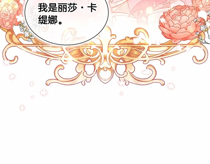 奶萌魔力小公主免费阅读奇妙漫画,第80话 小公主被邀请共舞1图
