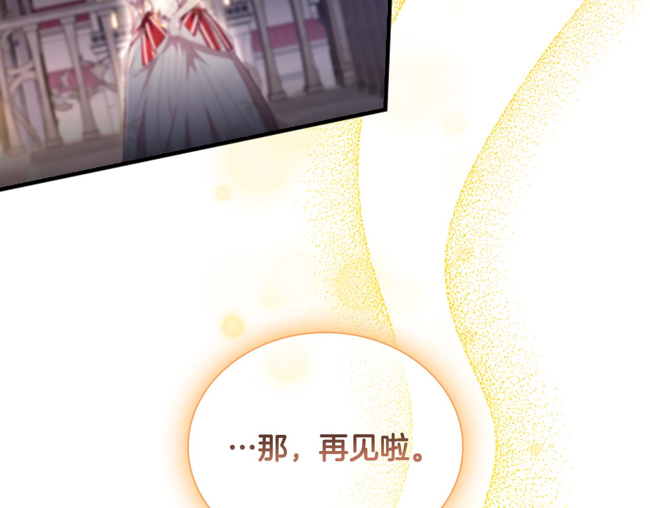 奶萌魔力小公主漫画免费下拉式漫画,第101话 利用1图