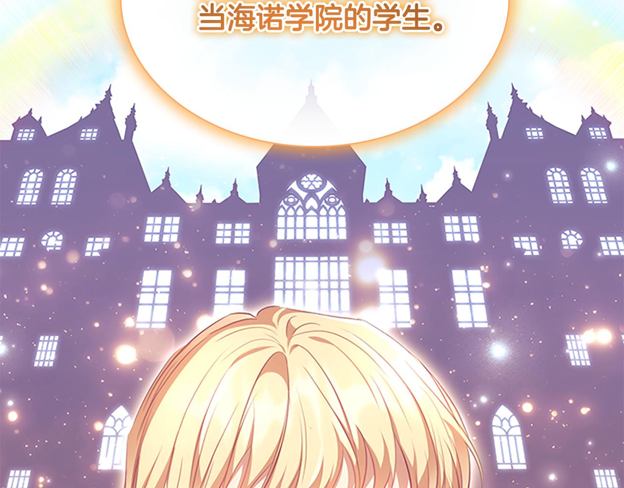 奶萌魔力小公主漫画免费下拉式漫画,第129话 预言家出现了！1图