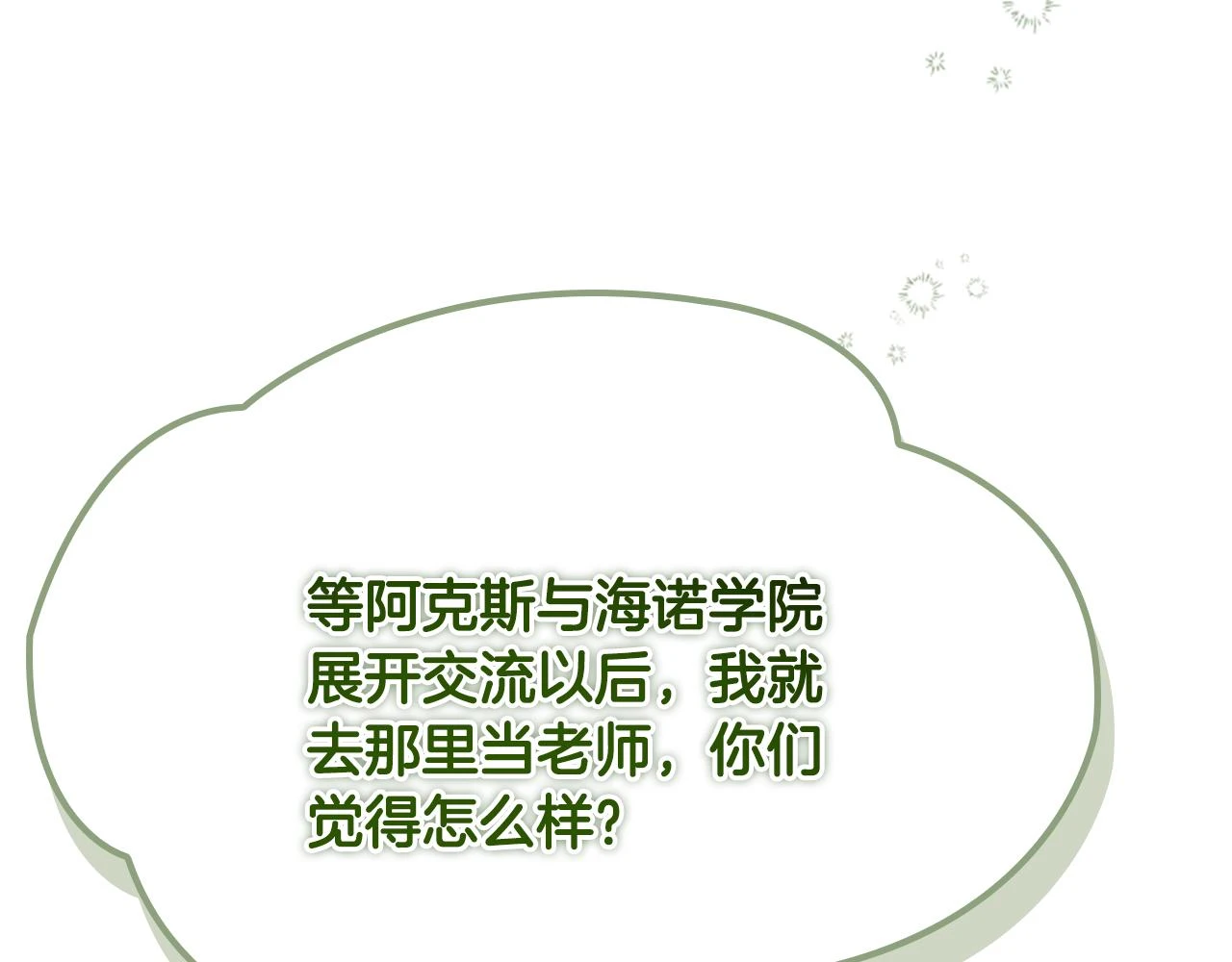 奶萌魔力小公主动漫在哪看漫画,第134话 写信1图