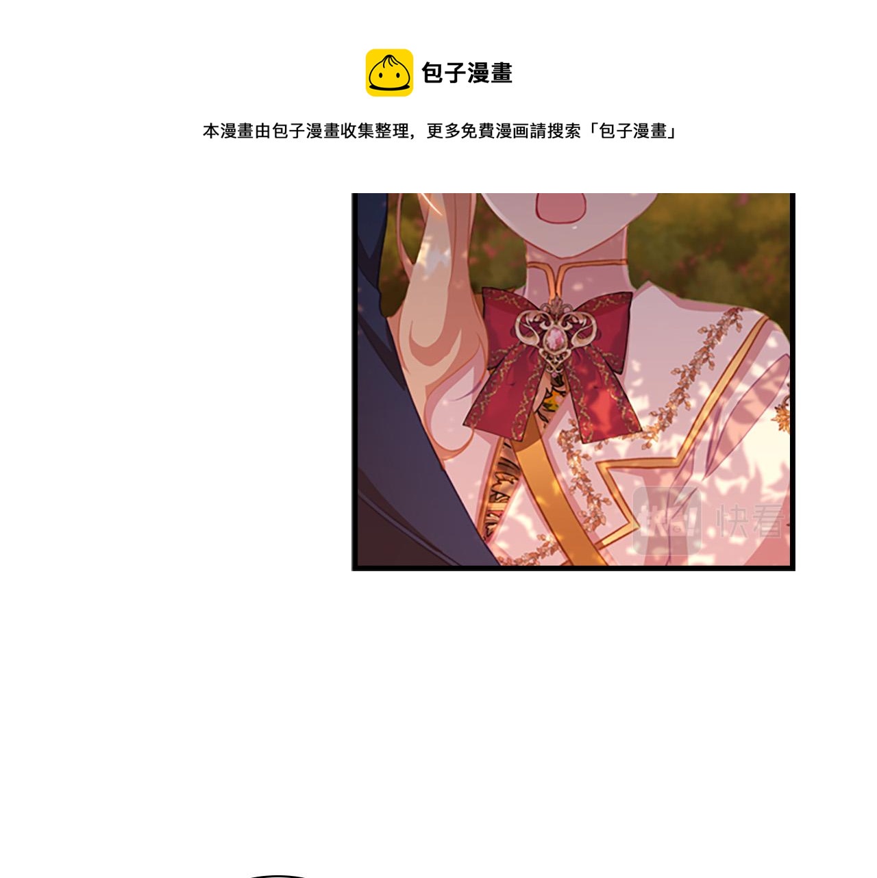 奶萌魔力小公主漫画,第89话 别抛下我1图