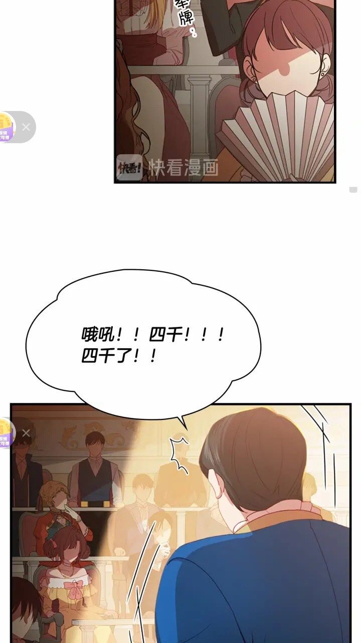 奶萌魔力小公主原著漫画,第43话 相应的代价2图