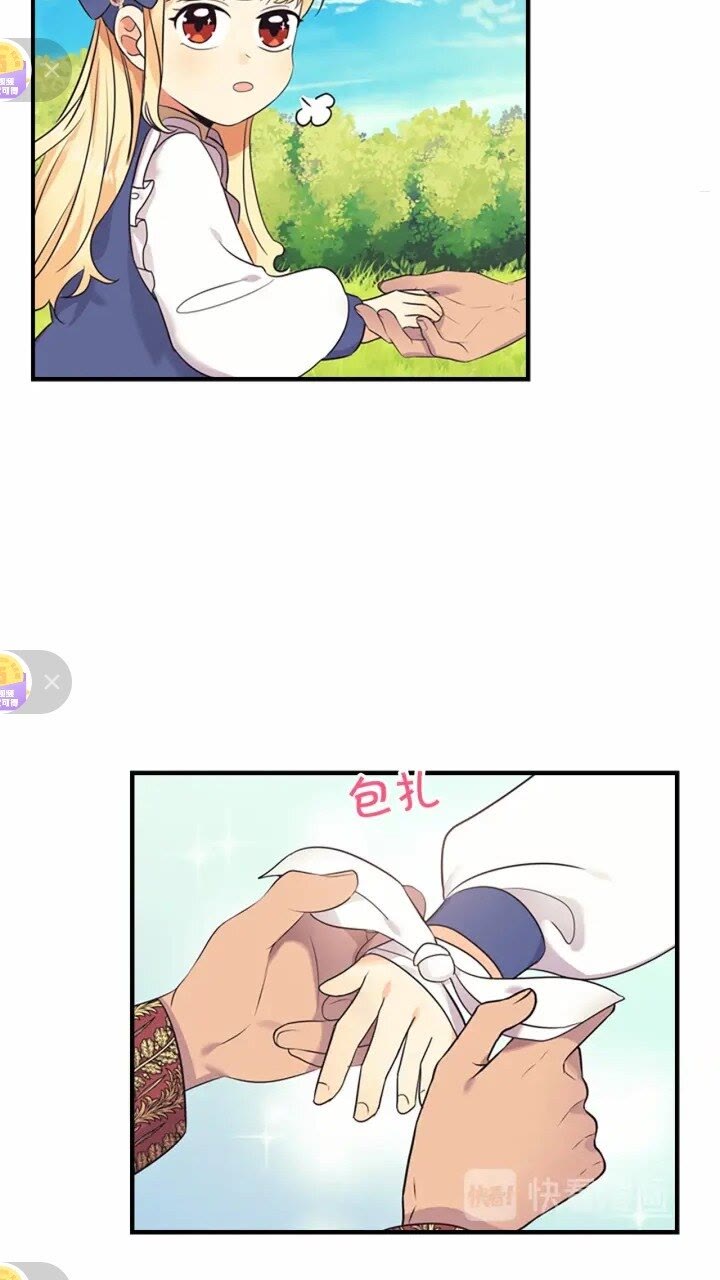 奶萌魔力小公主原著漫画,第34话 妹妹是坠棒的！1图