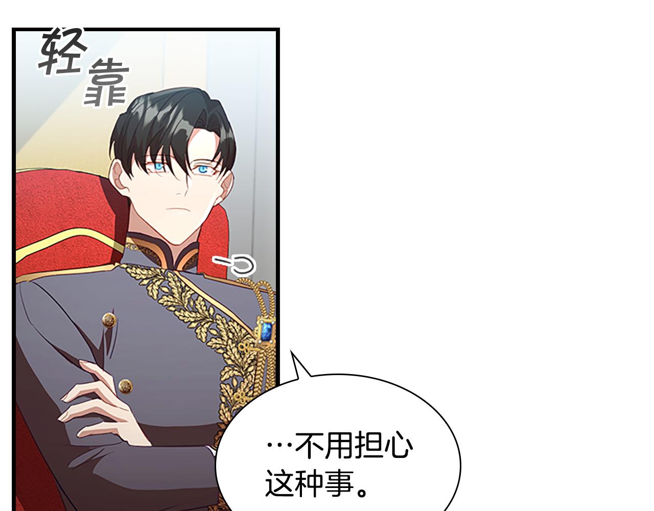 奶萌魔力小公主全集免费下拉式漫画,第116话 卡西的成年仪式1图