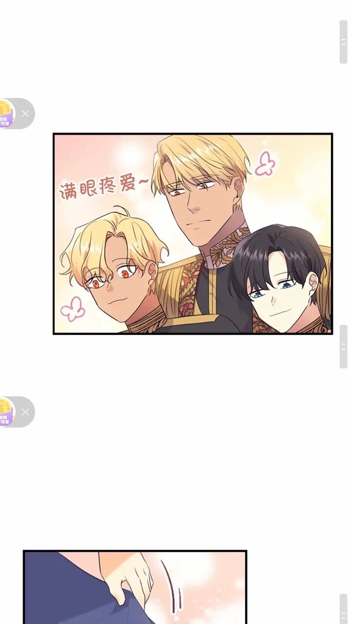 奶萌魔力小公主原著漫画,第34话 妹妹是坠棒的！2图