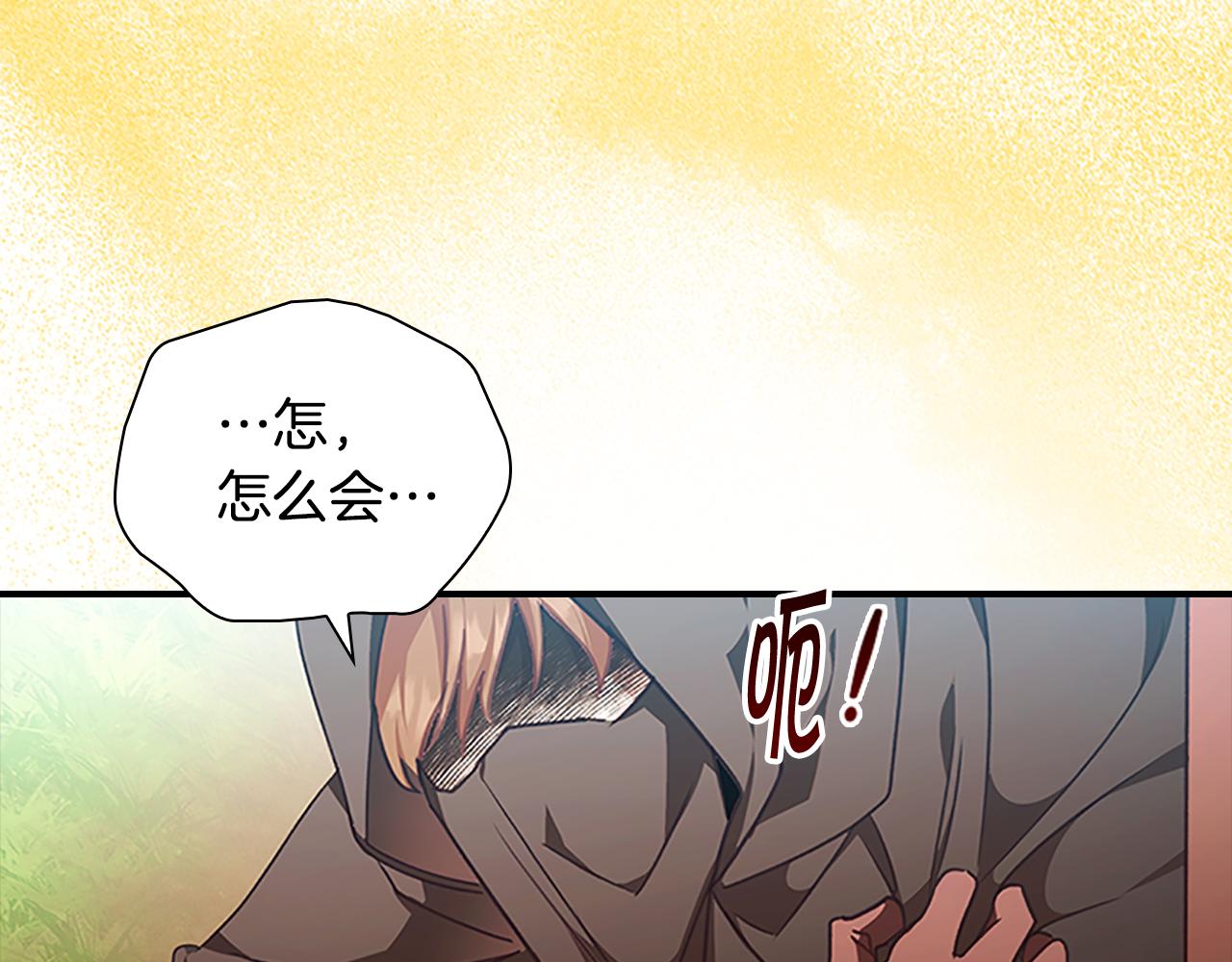 奶萌魔力小公主漫画免费下拉式漫画,第122话 放肆的骑士1图