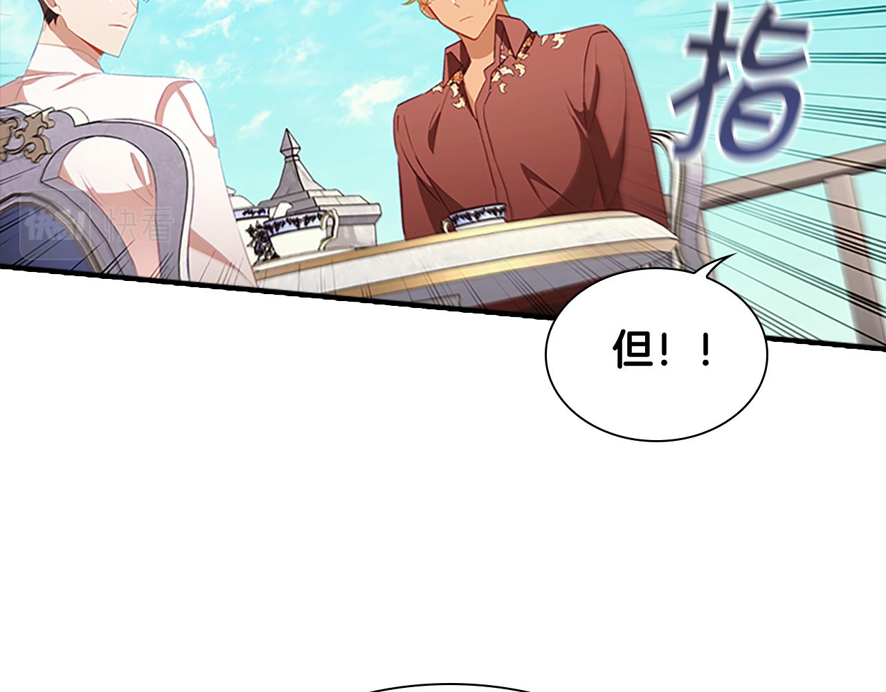 奶萌魔力小公主原著漫画,第114话 敢跟我们来硬的？2图