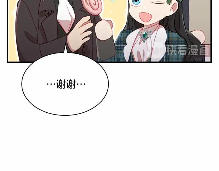 奶萌魔力小公主漫画,第62话 狼皮也有恋爱脑？2图