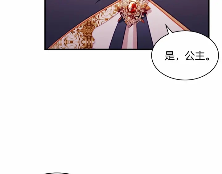 奶萌魔力小公主一口气看完大结局漫画,第68话 8岁生日礼物好拽2图