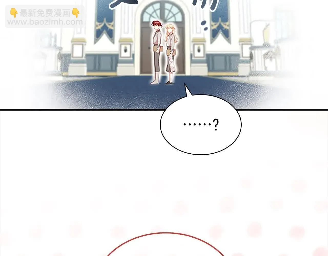 奶萌魔力小公主漫画,第140话 哥哥跟来了？！2图