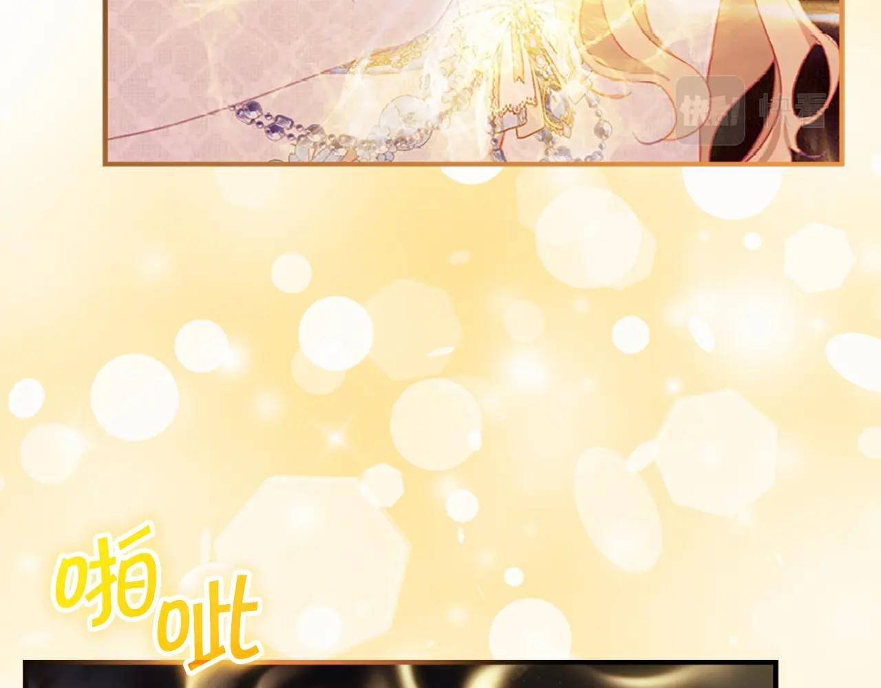 奶萌魔力小公主全集免费看漫画,第84话 狼皮暴走1图