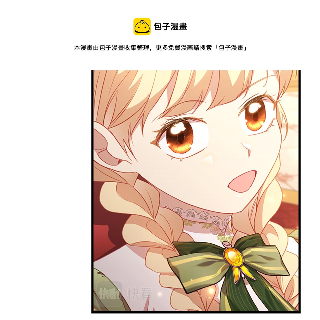 奶萌魔力小公主漫画免费阅读下拉式漫画,第94话 讨价还价1图