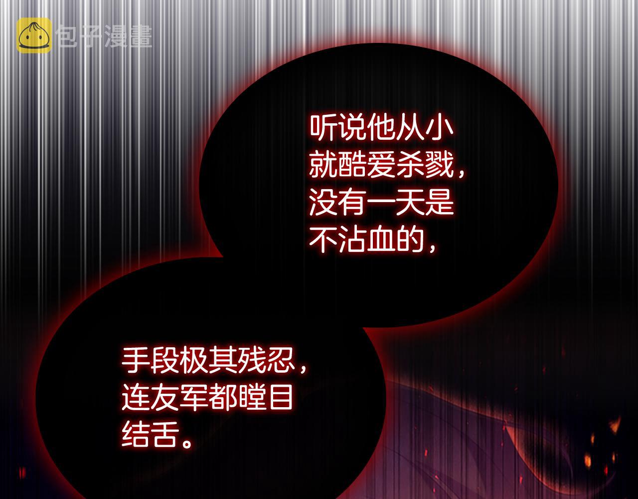 奶萌魔力小公主漫画免费下拉式漫画,第104话 漂亮姐姐2图