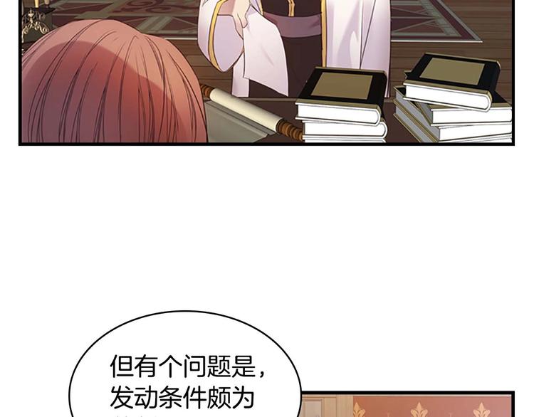 奶萌魔力小公主原著漫画,第1话 百转千年的第三颗星星2图