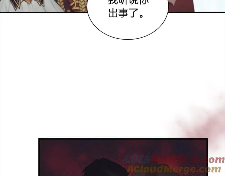 奶萌魔力小公主漫画160话漫画,第153话 爸爸来了！1图