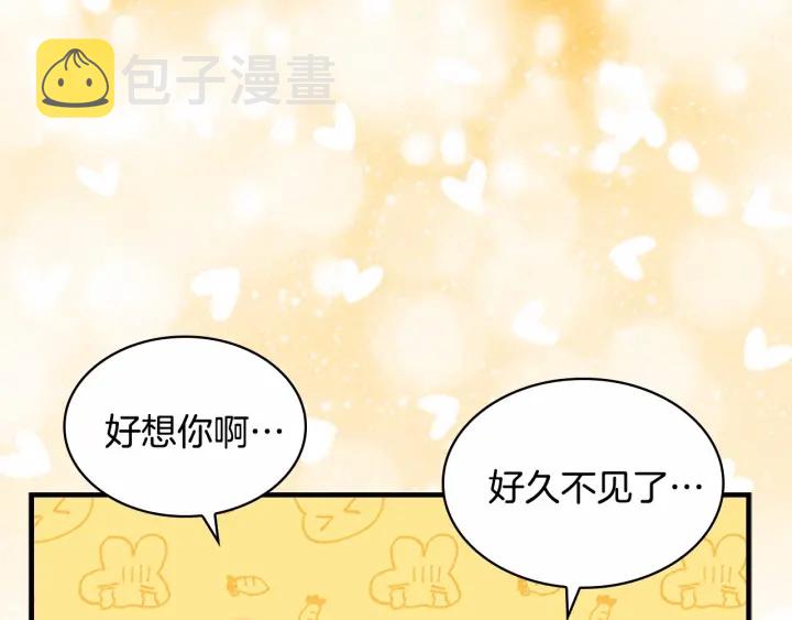 奶萌魔力小公主漫画免费阅读下拉式奇漫屋漫画,第77话 爸爸不配有一个吗1图