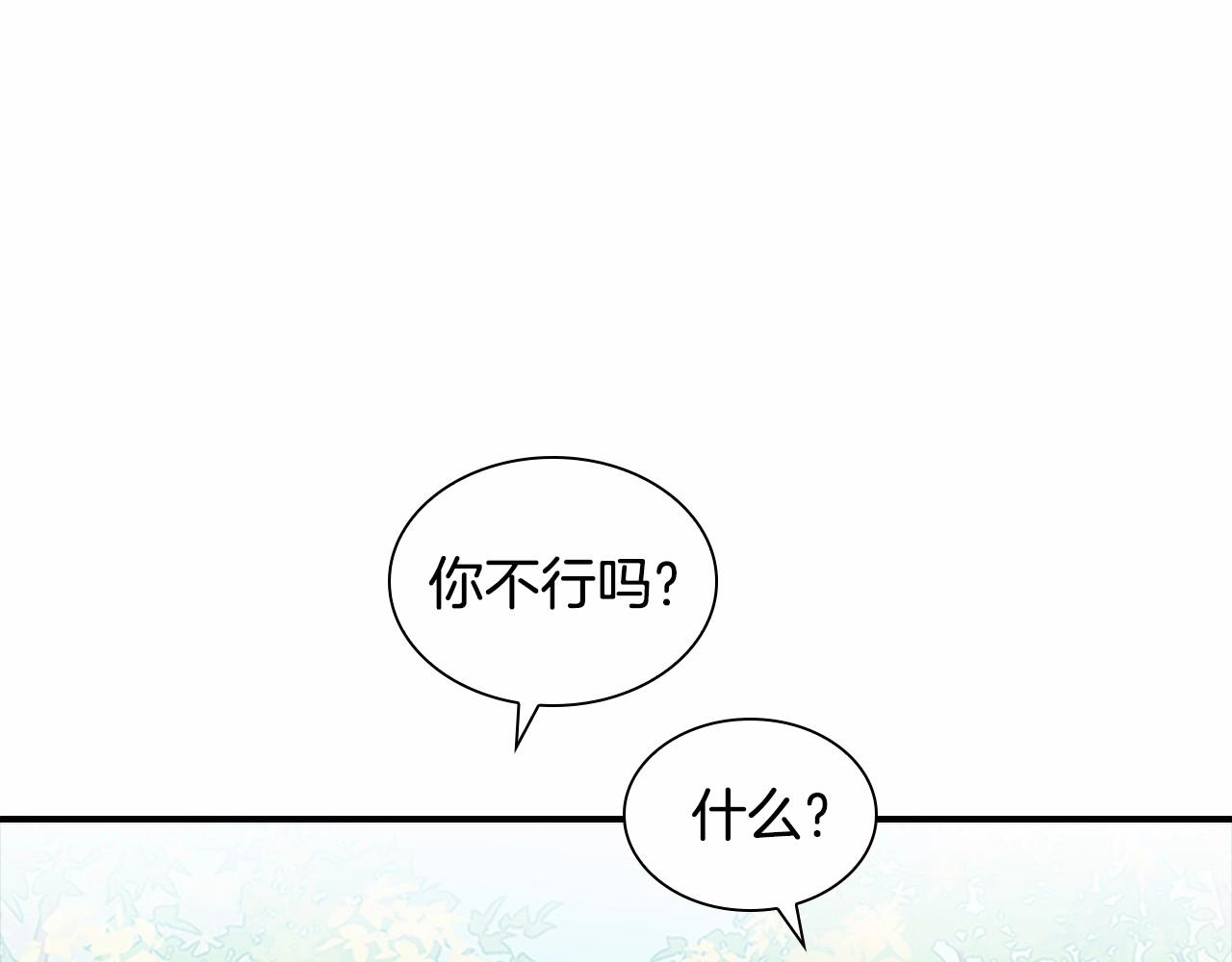 奶萌魔力小公主全集免费阅读漫画漫画,第2季完结 大法师必须跟我走！2图