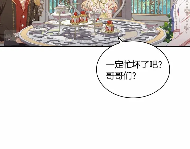 奶萌魔力小公主原著漫画,第77话 爸爸不配有一个吗1图