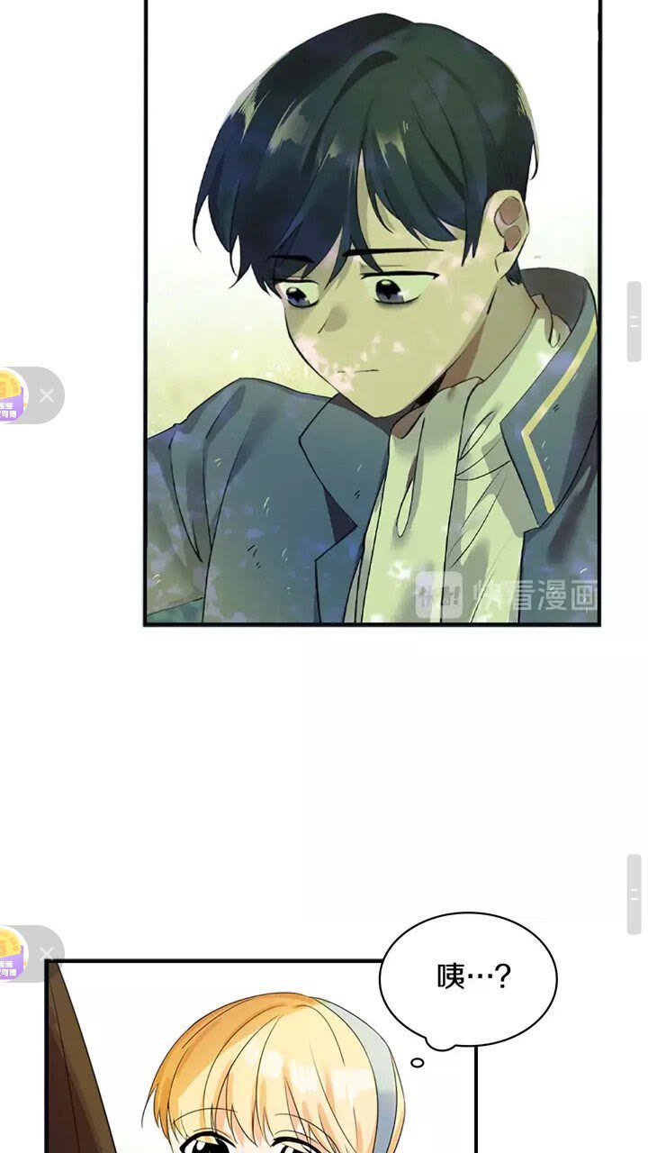 奶萌魔力小公主漫画免费阅读下拉式漫画,第13话 我想吃又又2图