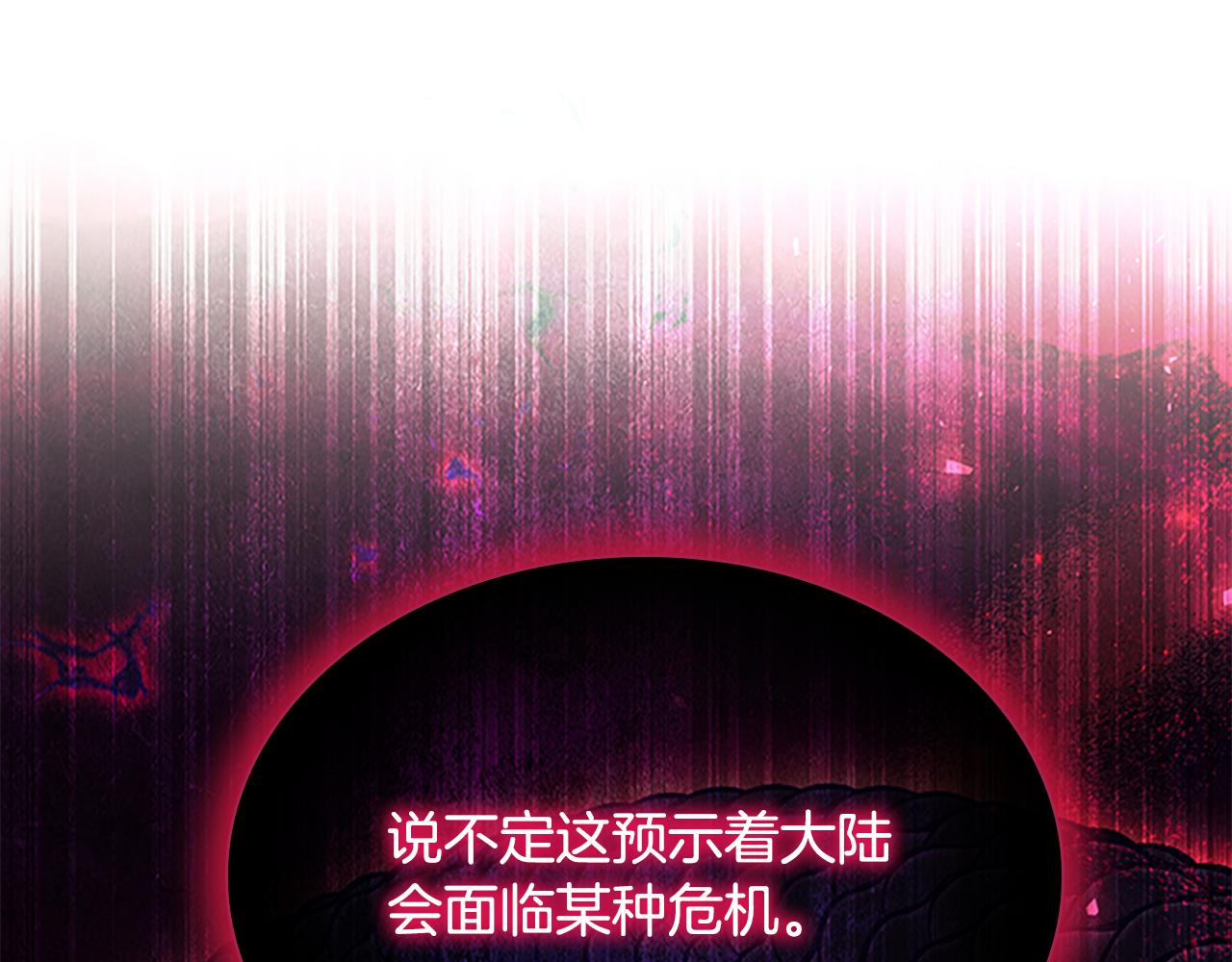 奶萌魔力小公主漫画免费下拉式漫画,第129话 预言家出现了！1图