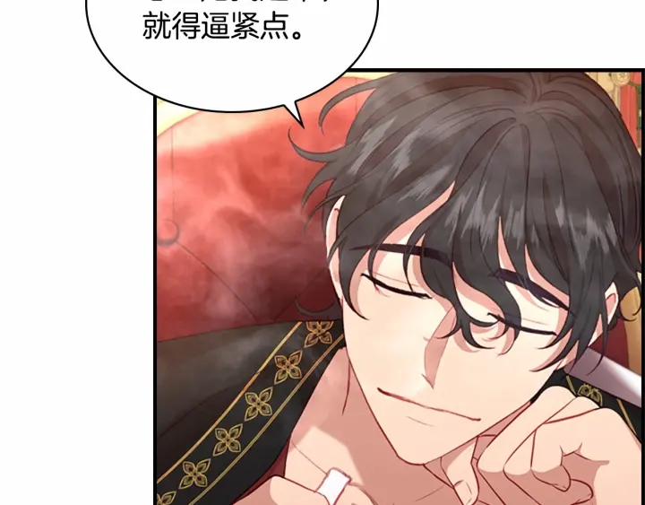 奶萌魔力小公主免费阅读奇妙漫画,第52话 哭着闹着像个…1图