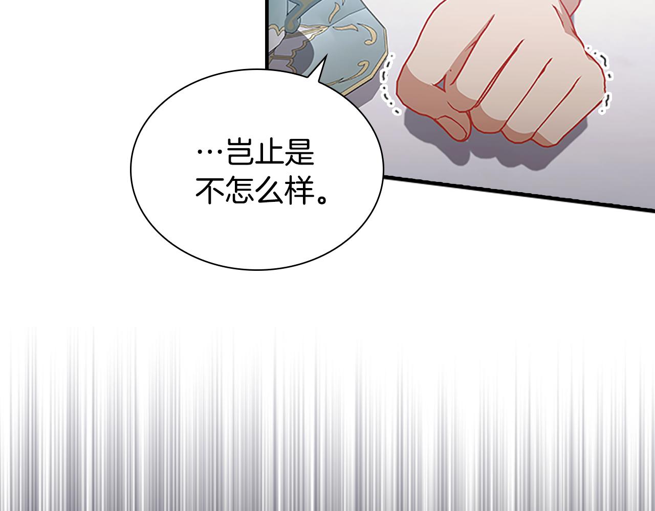 奶萌魔力小公主漫画免费下拉式漫画,第104话 漂亮姐姐1图