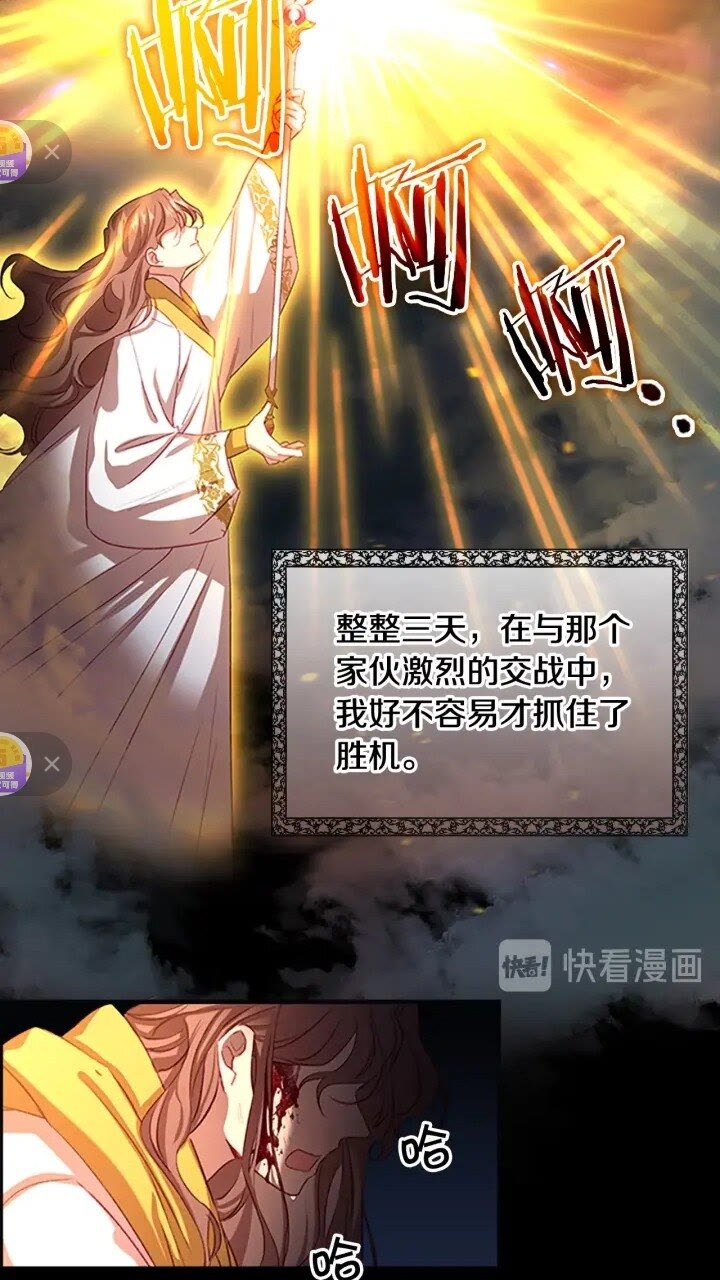 奶萌魔力小公主原著漫画,第48话 胡说八道2图
