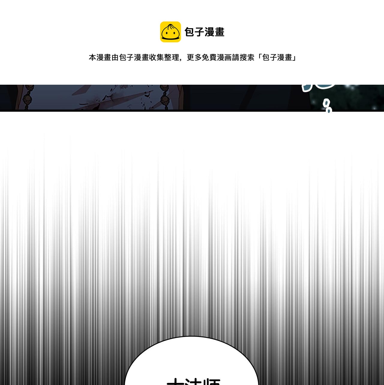 奶萌魔力小公主漫画免费阅读下拉式漫画,第90话 选择1图