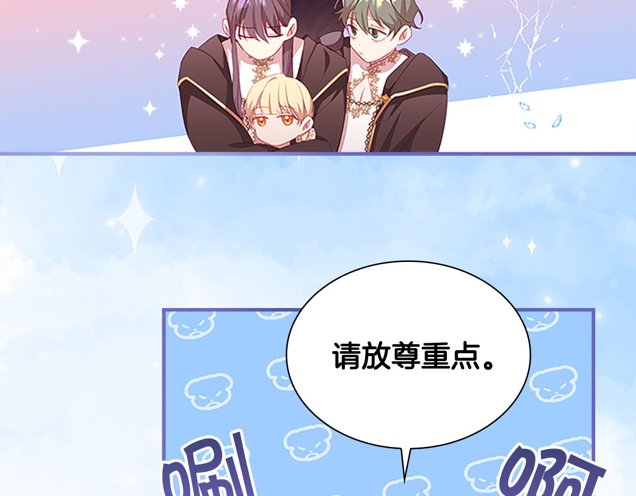 奶萌魔力小公主漫画,第95话 万人迷2图
