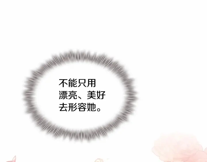 奶萌魔力小公主全集免费看漫画,第65话 美少年剑士2图