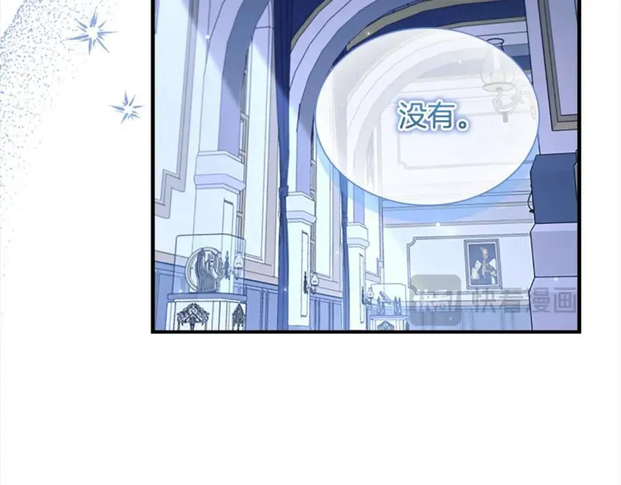 奶萌魔力小公主漫画免费阅读漫画星球漫画,第154话 我要当公王1图