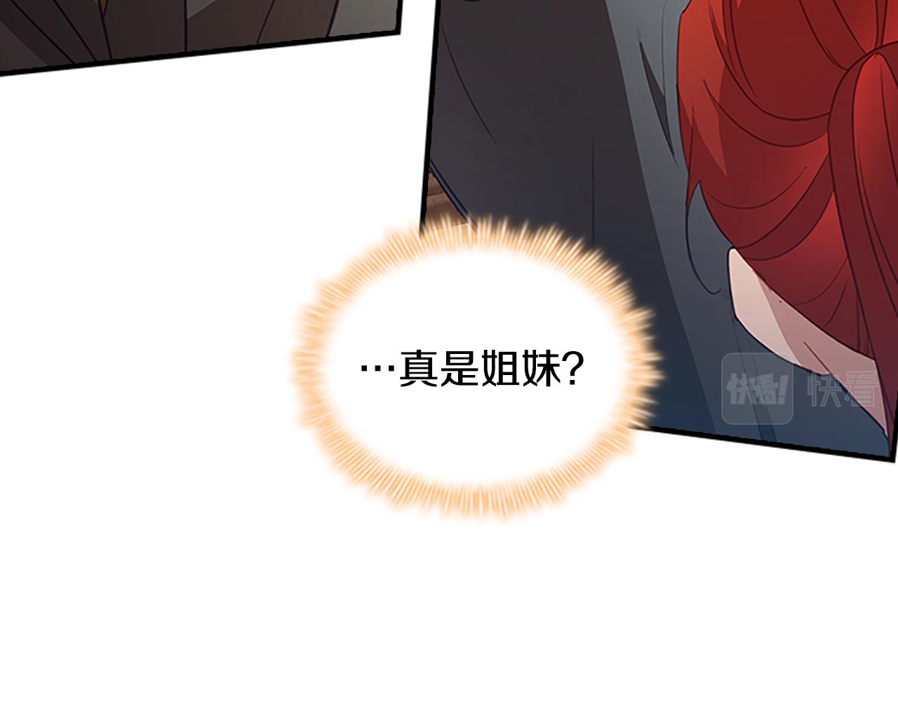奶萌魔力小公主原著结局漫画,第98话 会长登场2图