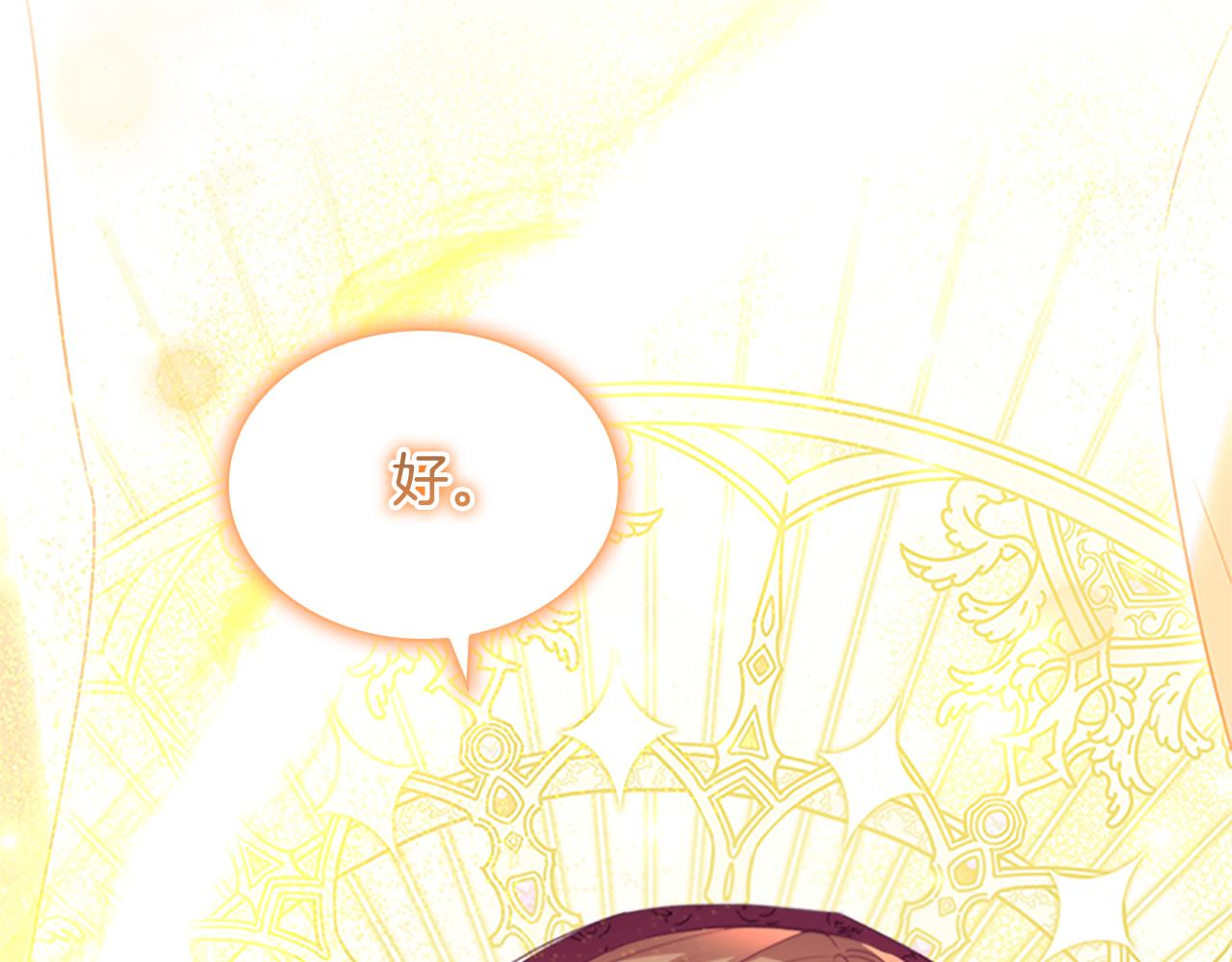 奶萌魔力小公主漫画免费下拉式漫画,第130话 残忍的预言1图