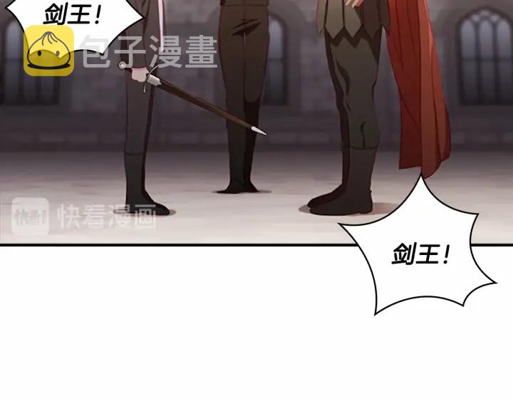 奶萌魔力小公主全集免费下拉式漫画,第65话 美少年剑士1图