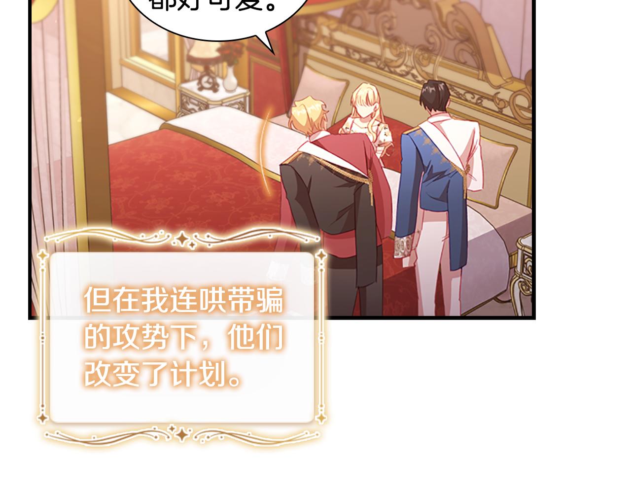 奶萌魔力小公主漫画免费阅读漫画星球漫画,第94话 讨价还价2图