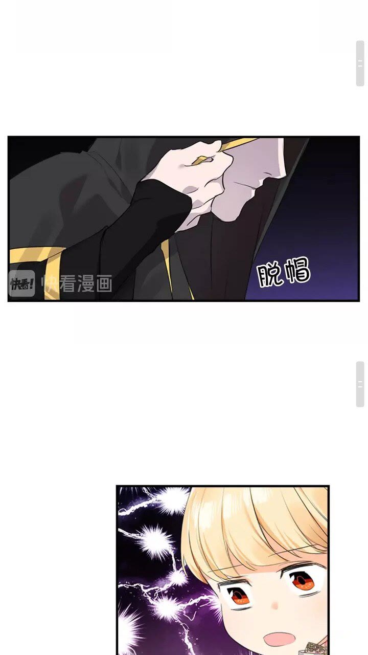奶萌魔力小公主原版漫画,第9话 帝国与魔道王国建交1图