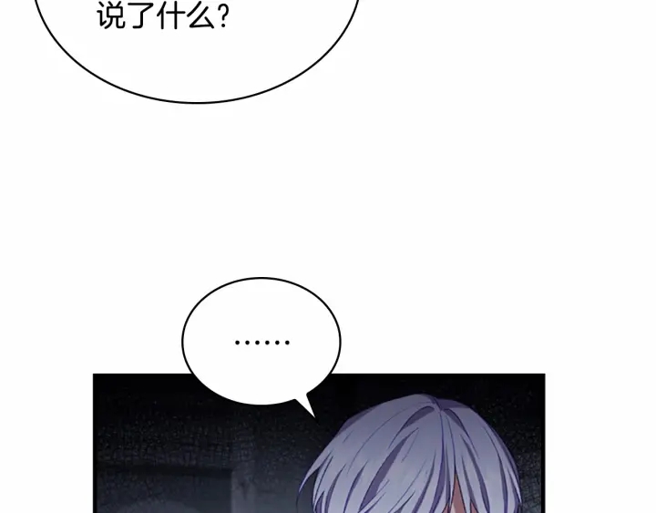 奶萌魔力小公主全集免费下拉式漫画,第66话 狼皮被夸奖2图