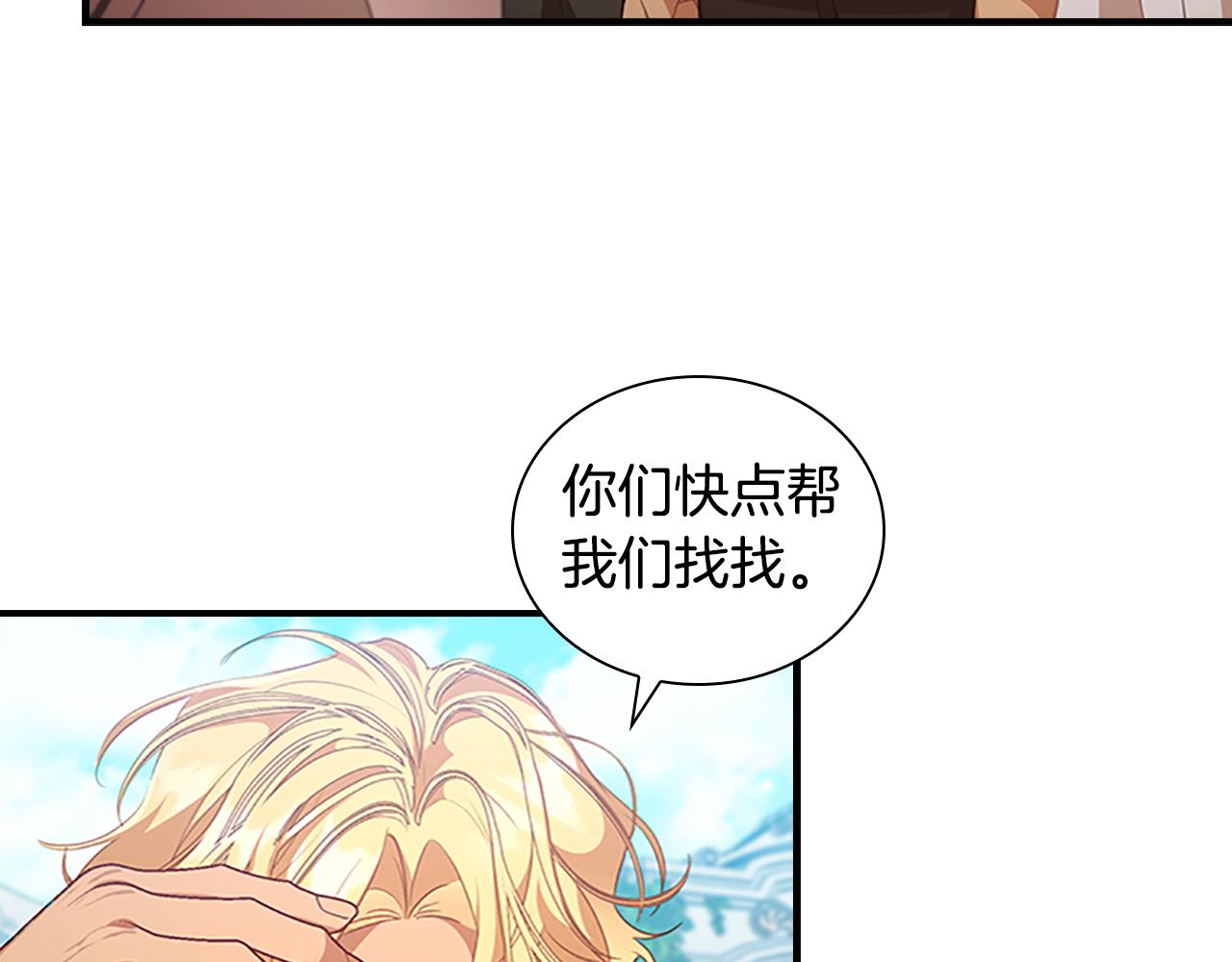 奶萌魔力小公主全集漫画,第127话 谁敢小瞧我？1图