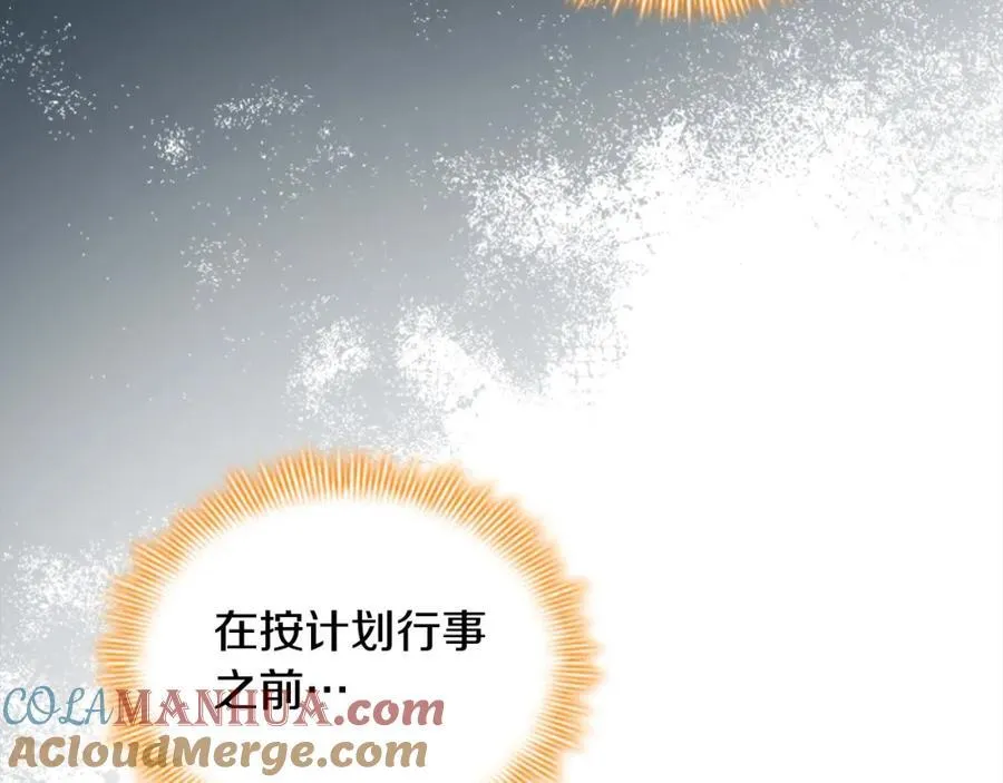 奶萌魔力小公主奇漫屋漫画,第155话 前往加勒公国！1图