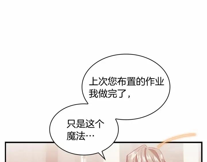 奶萌魔力小公主漫画,第74话 不要碰公主殿下！1图