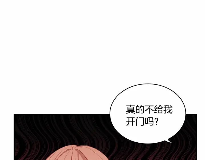 奶萌魔力小公主全集免费看漫画,第60话 小公主的私心2图